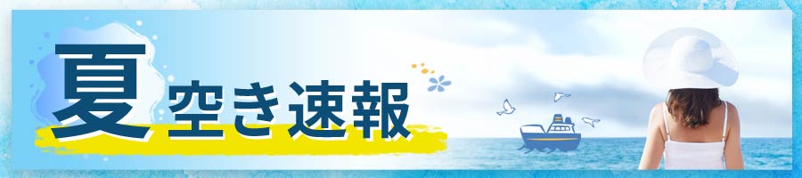 4月の合宿免許