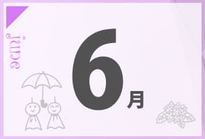 6月の合宿免許