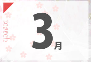 3月の合宿免許